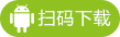 安卓-拷贝.png